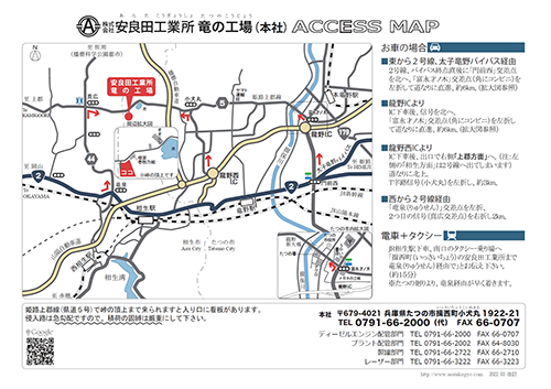 本社A4版MAP